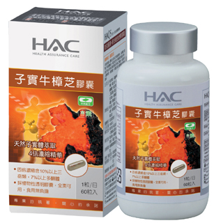 【永信HAC】高濃縮子實牛樟芝膠囊(60粒/瓶)🌞90D007